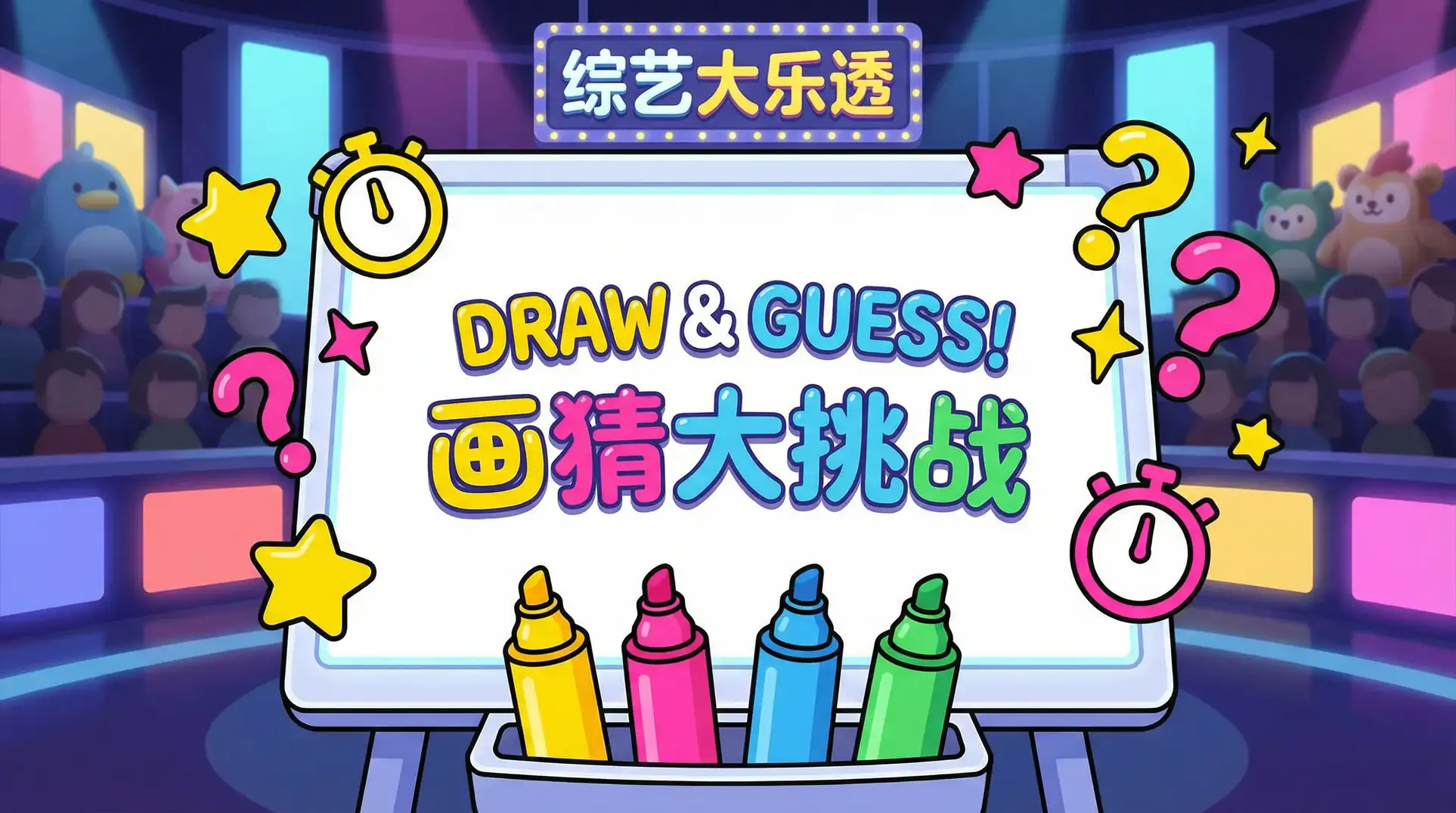 17绂侌煃嗮煃戰煍炩潓鉂屸潓 综艺日历插画